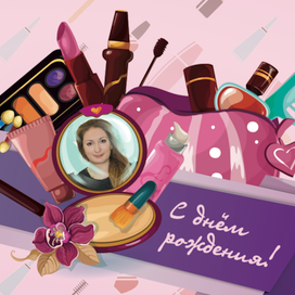 Персонализированная открытка