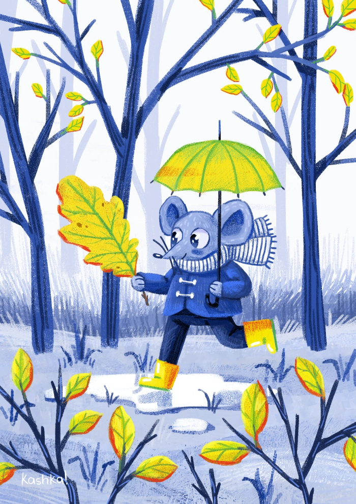 Синяя осень 