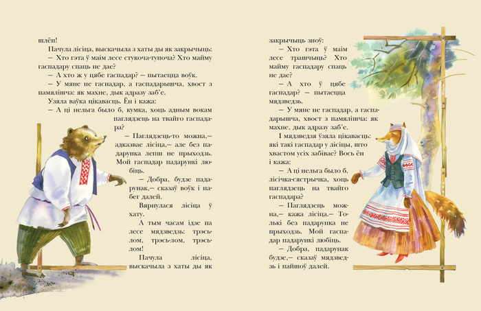 Як кот звяроў напалохаў