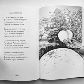 Иллюстрации к сборнику стихов «Лестница души» Виктории Лепко (Заслуженной артистки России)