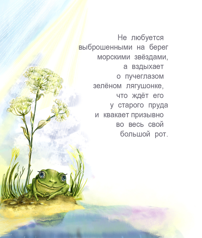 Ностальгия.