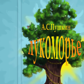 конкурс "Новая детская иллюстрация"