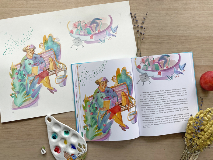 Иллюстрация к сказке "Однажды в Капустине"