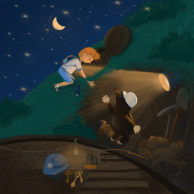 Секретное место 