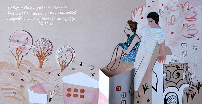 авторская книга