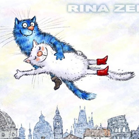 Фантазия "Мяу-диез-Шагал"