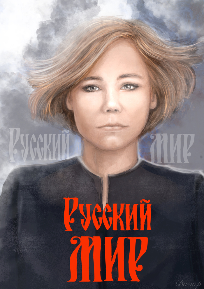 Дарья Дугина