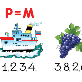 ребус Виноград