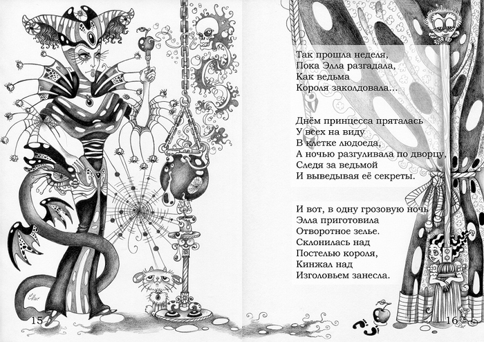 "Людоед" (графическая книга)