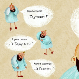 Баллада о королевском бутерброде