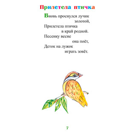 Иллюстрация к книге "Мы-маленькие"