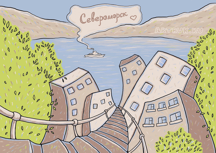 открытка "североморск"