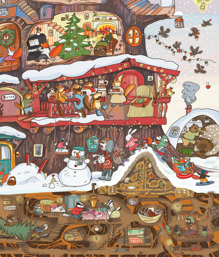  Адвент-календарь «Как Дед Мороз шапку искал» фрагмент