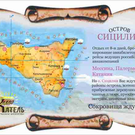 Рисунок острова для турагентства