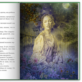 эскиз полосной иллюстрации