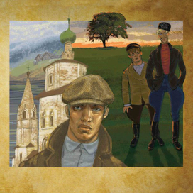 Ефремов: Лезвие бритвы