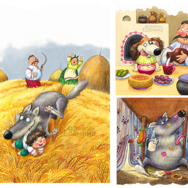 "Сирко" илл-я для изд-ва "Школа"-1