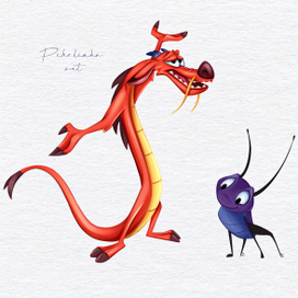 Мушу и сверчок (Мулан)