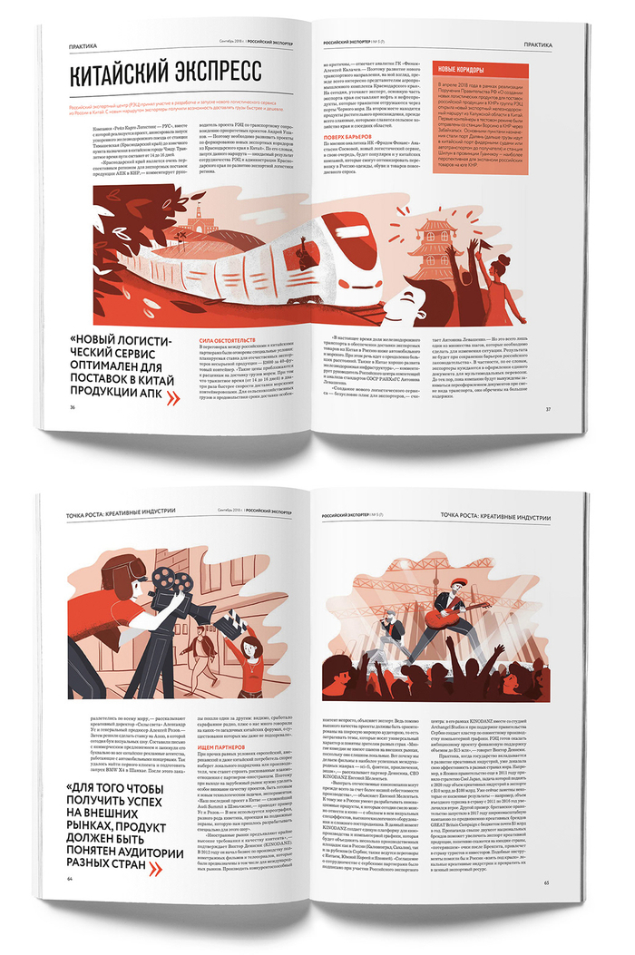 Иллюстрации в журнал, ИД Newmen