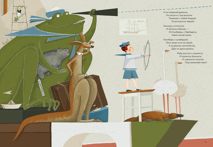 "ИМЕНИНЫ". Про Андрея-2