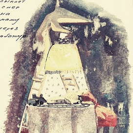 "Полустанок"