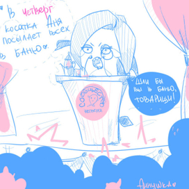 Косатка четверга