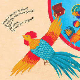 Д. Хармс Цирк Принтинпрам