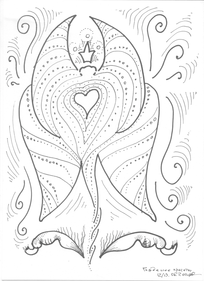 Рождение красоты