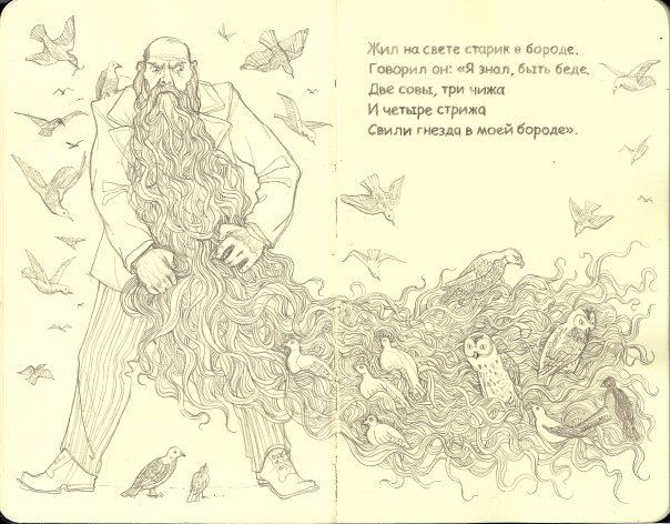 лимерики Эдварда Лира