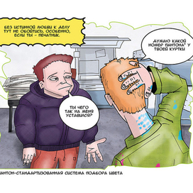 Календарь о жизни одной типографии