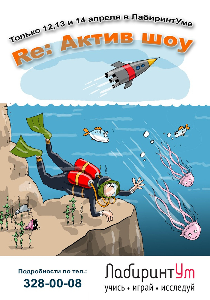 Афиша для детского мероприятия