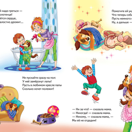 Про собаку 2