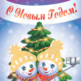 Для открытки