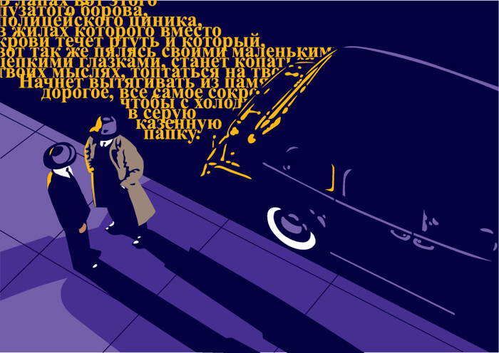 Март. Черный полицейский седан