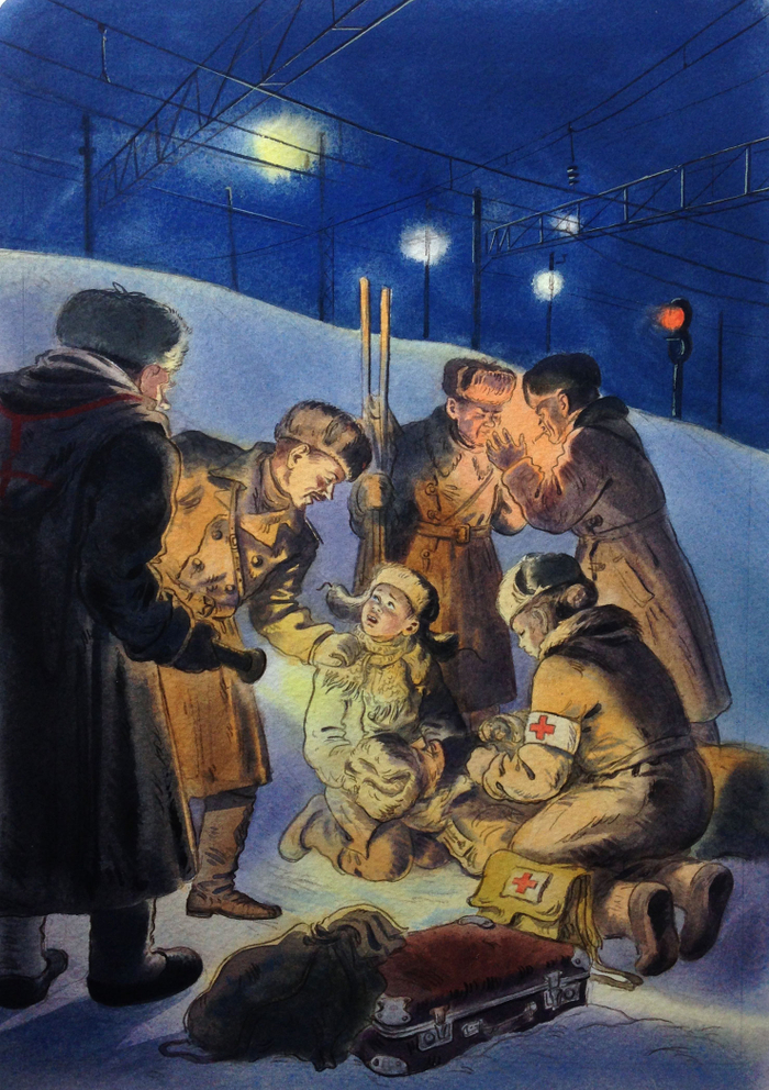 Тревожная ночь