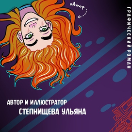 Обложка презентации