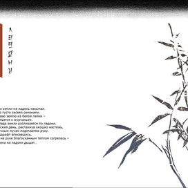 Хагивара Сакутаро, киндайси, иллюстрация