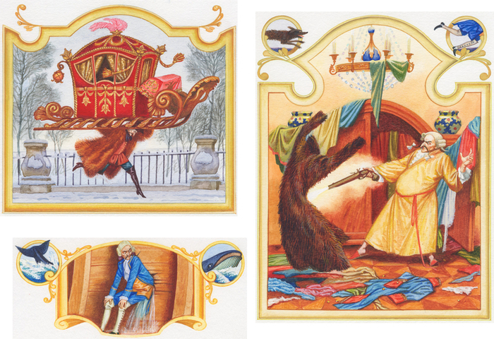 Мюнхгаузен. Бешеная шуба.