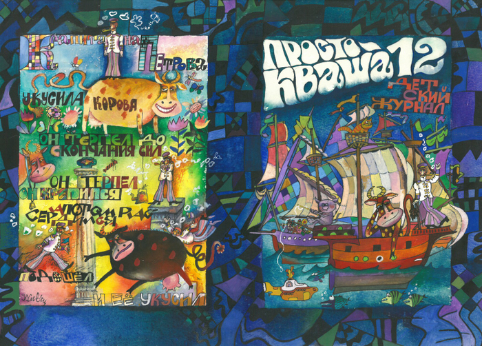 ПростоКваша1