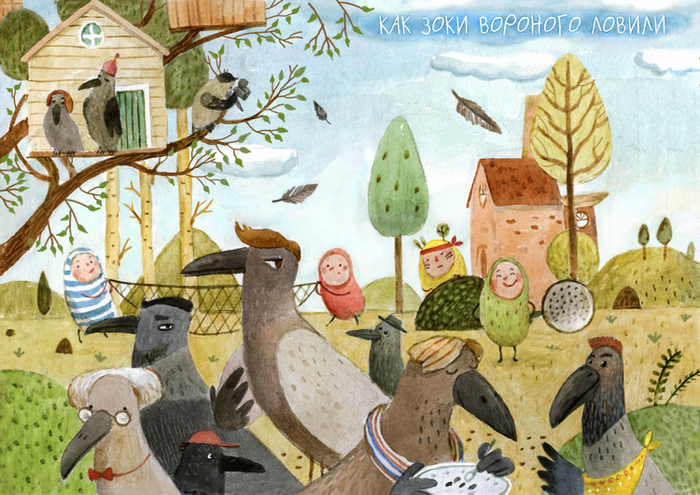 "Зоки и Бада"