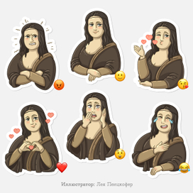 Стикеры «Джаконда»