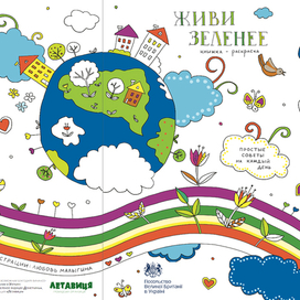 иллюстрация для Летавица