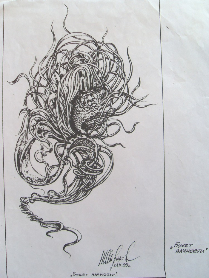 Букет алчности.