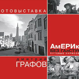 Рекламный плакат для фотовыставки