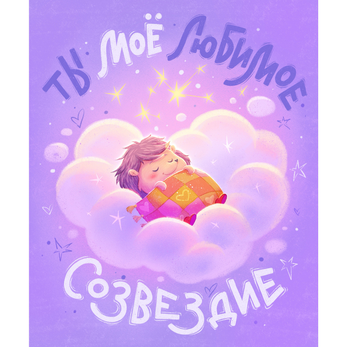 Валентинка