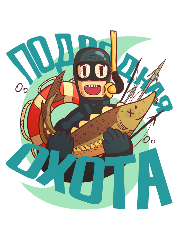 Подводная охота