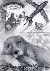 Формула человека