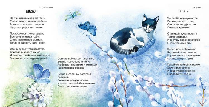 серия времена года: Весна