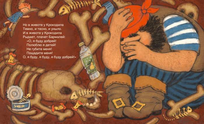 Чуковский "Бармалей"