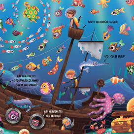 книга с наклейками